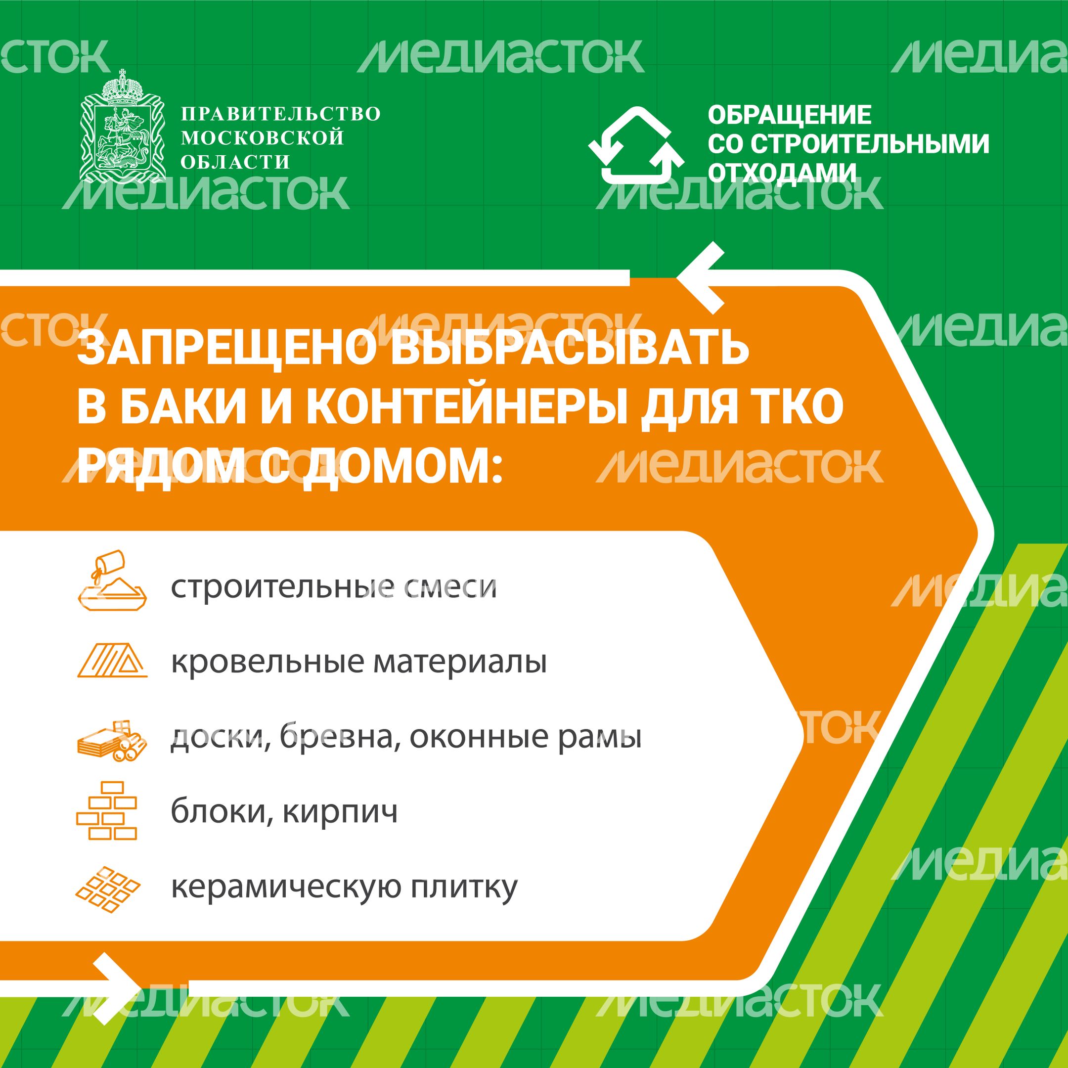 Штраф_за_выброс_строительного_мусора Квадрат 01