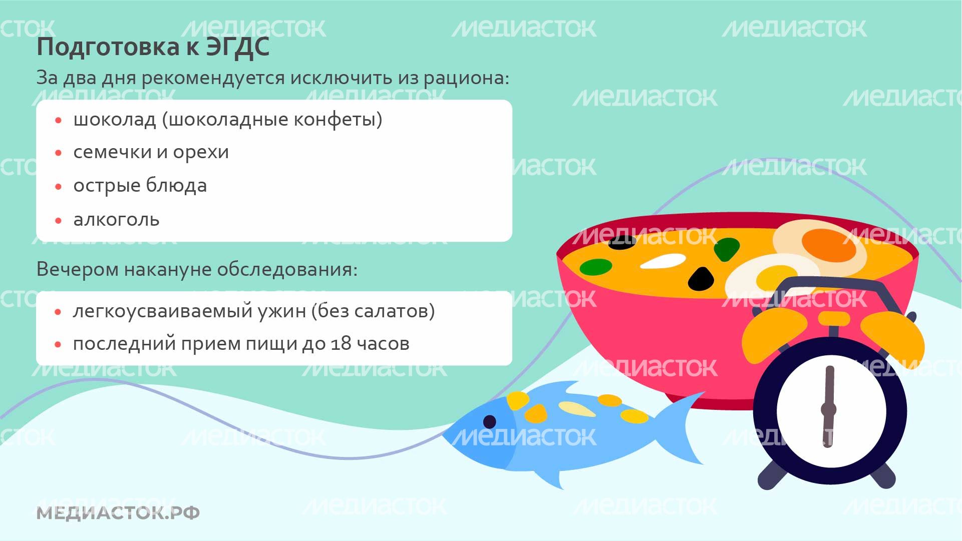 ЭГДС слайд 4 горизонталь 01 ЭГДС слайд 4 горизонталь 01