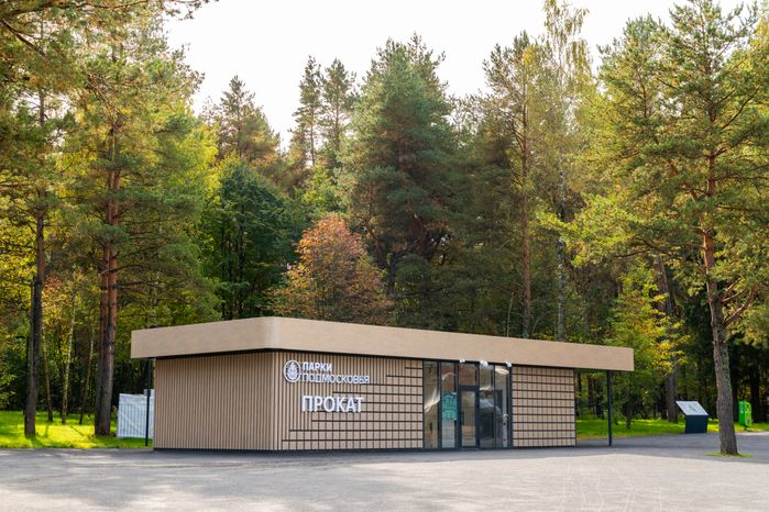 Прокат в лесопарке «Городская массовка» Дедовска округа Истра осенью