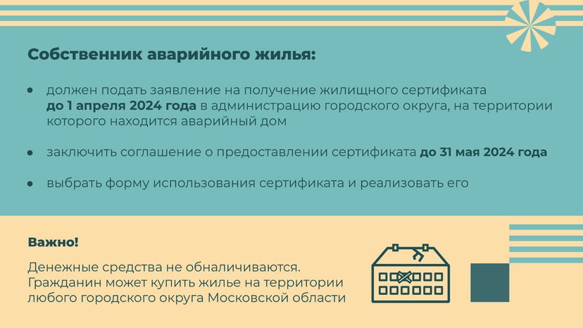 Сертификат на переезд-2023_Горизонталь-05