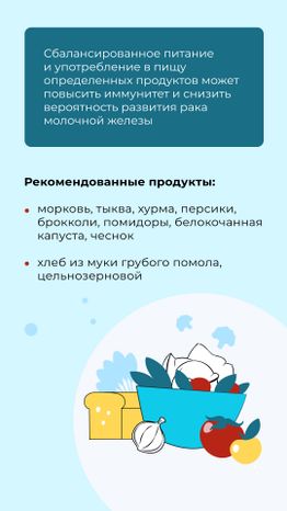моники_профилактика_рака_вертикаль_04.jpg