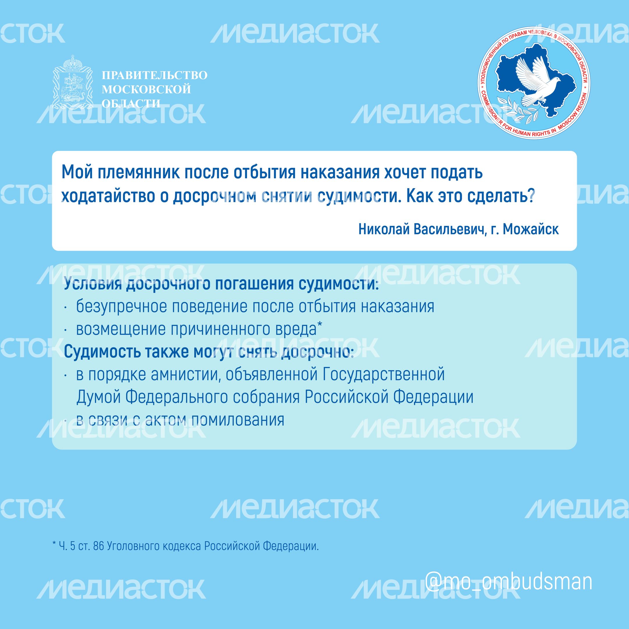 Вопрос-ответ (брошюра,  ч, 3), квадрат-04.jpg
