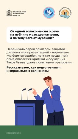 Как подготовиться к публичному выступлению 2026 вертикаль 02
