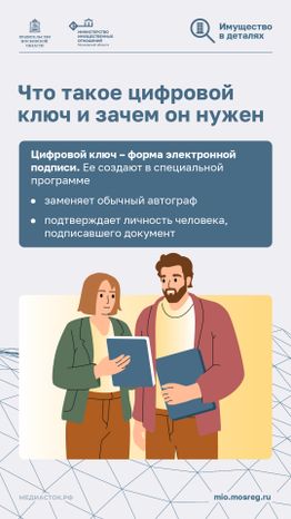 Как получить цифровой ключ вертикаль 02