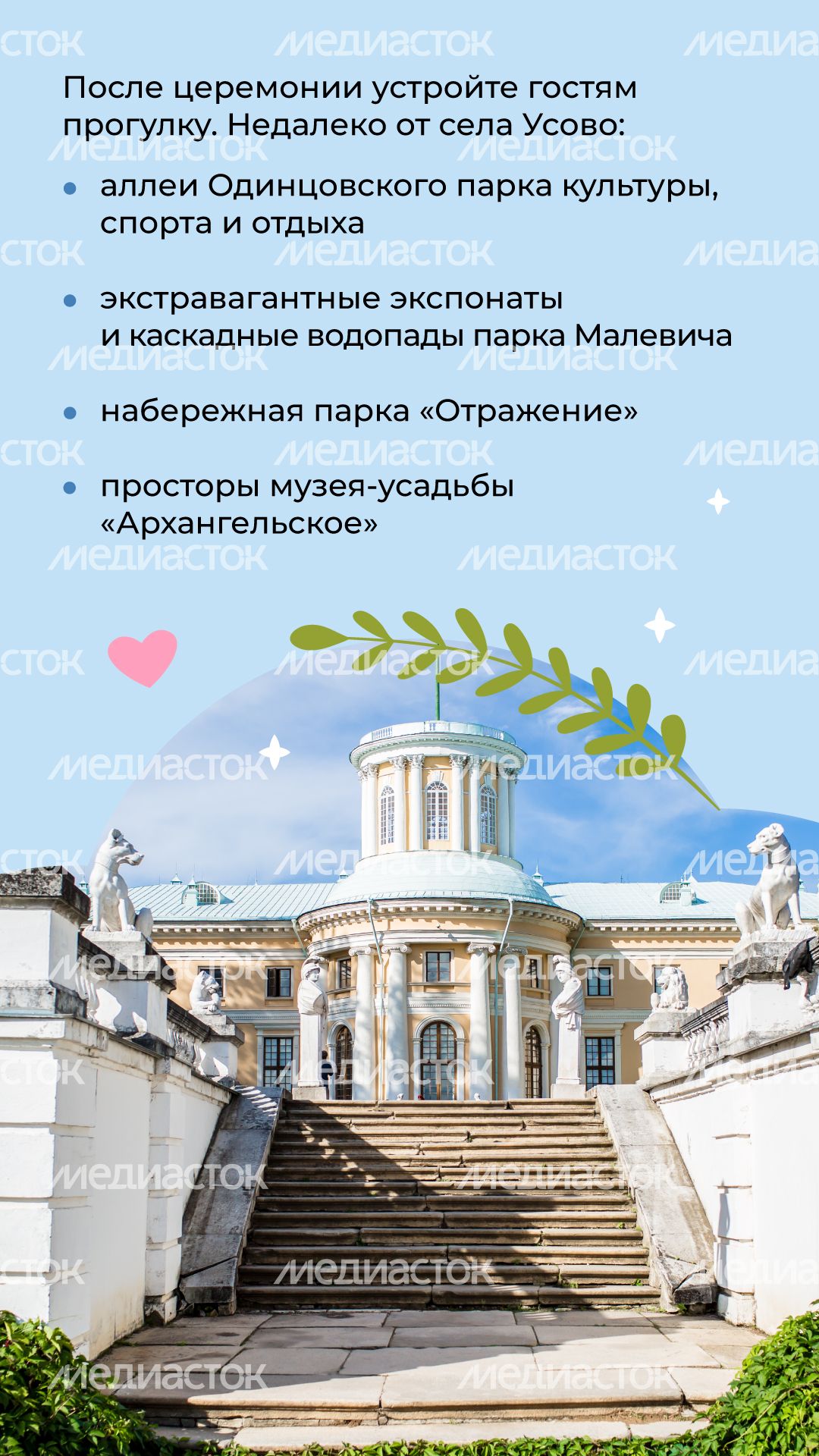 загс-шале-березка-вертикаль-05.jpg