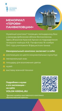 уппр_день_победы_верт_6.jpg