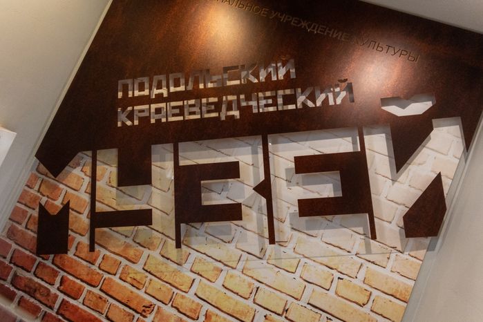 Краеведческий музей