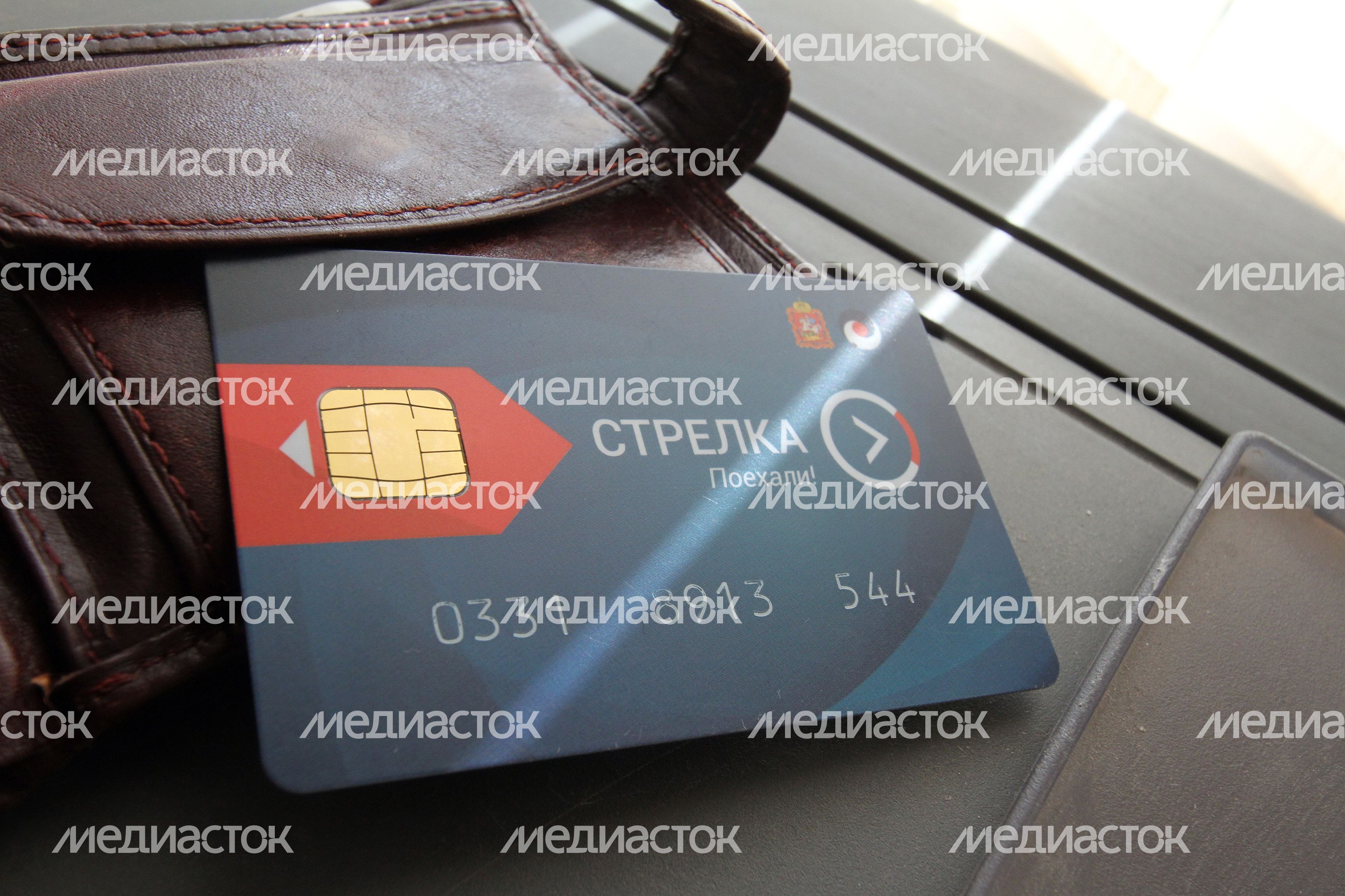 Единая транспортная карта Московской области «Стрелка»