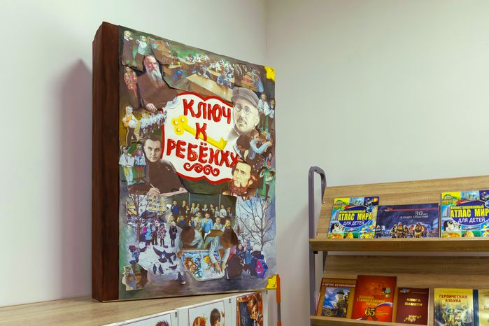 Книга в библиотеке нового корпуса школы №15 в ЖК «Героев» в Балашихе