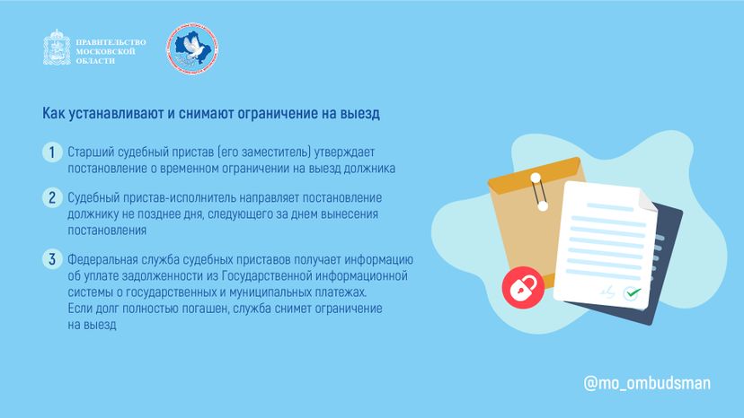 Горизонталь_приставы вопрос ответ_03-100.jpg