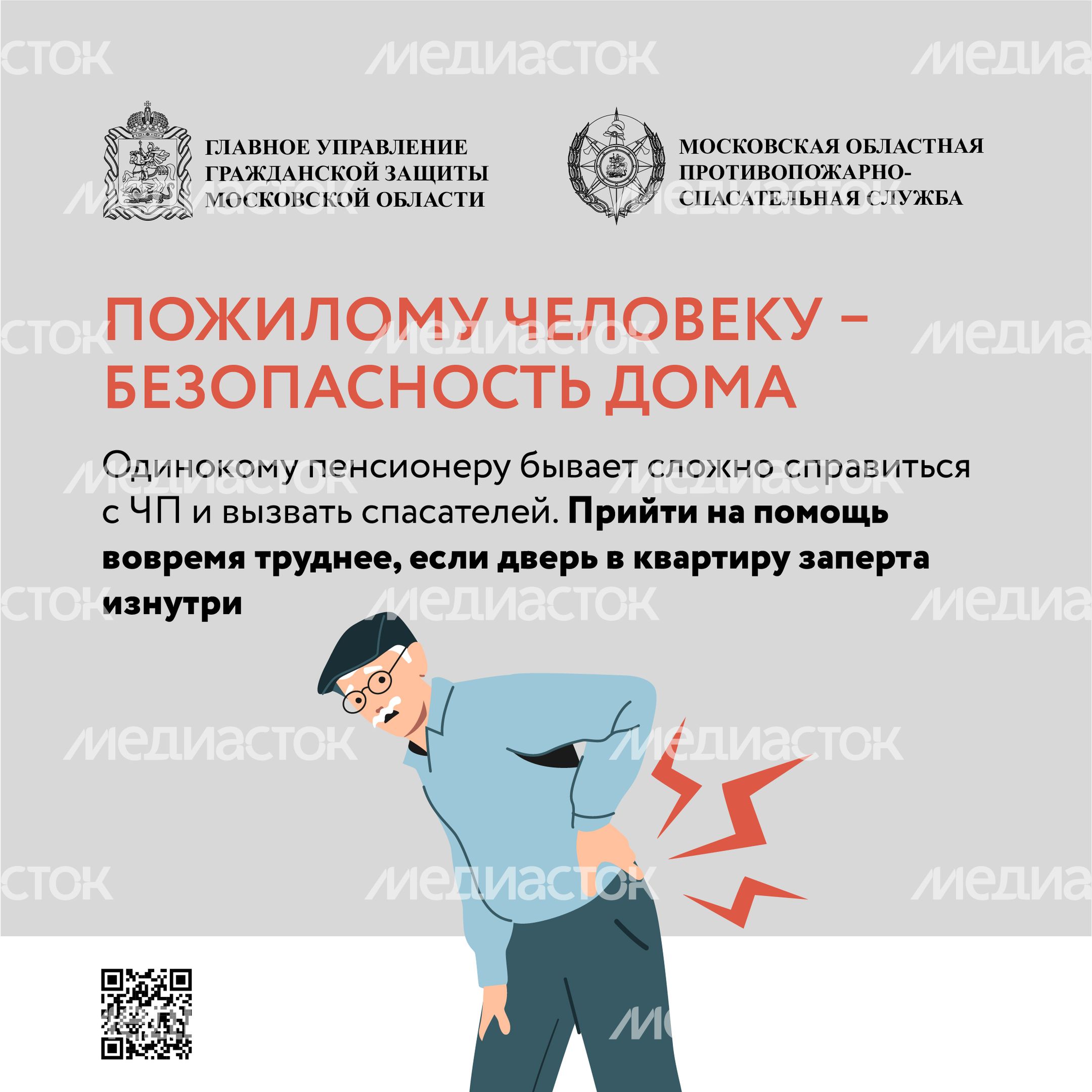 Пожилые люди_Квадрат-03.jpg