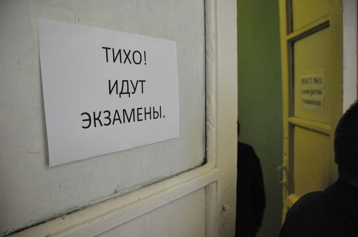 Сдача ЕГЭ по русскому языку в Ступино