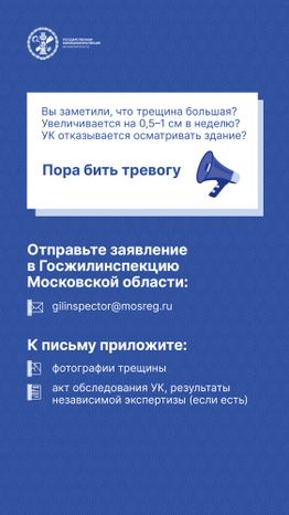 Вертикаль трещины 07.jpg