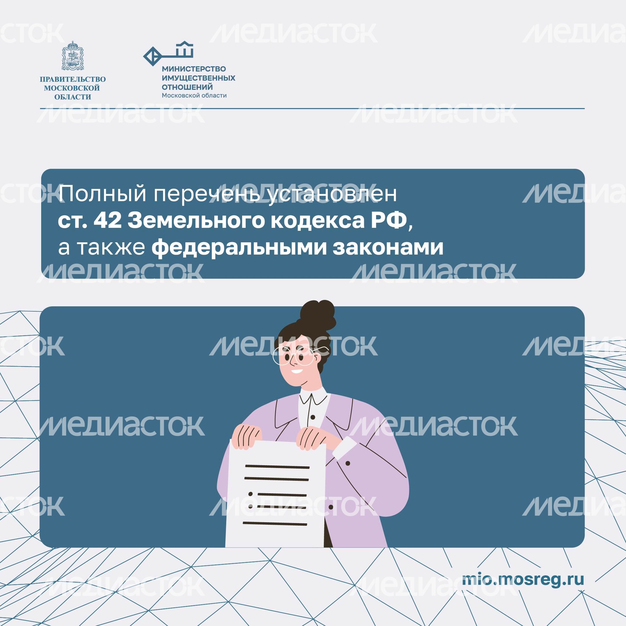 Что обязан делать собственник земельного участка_ квадрат 08