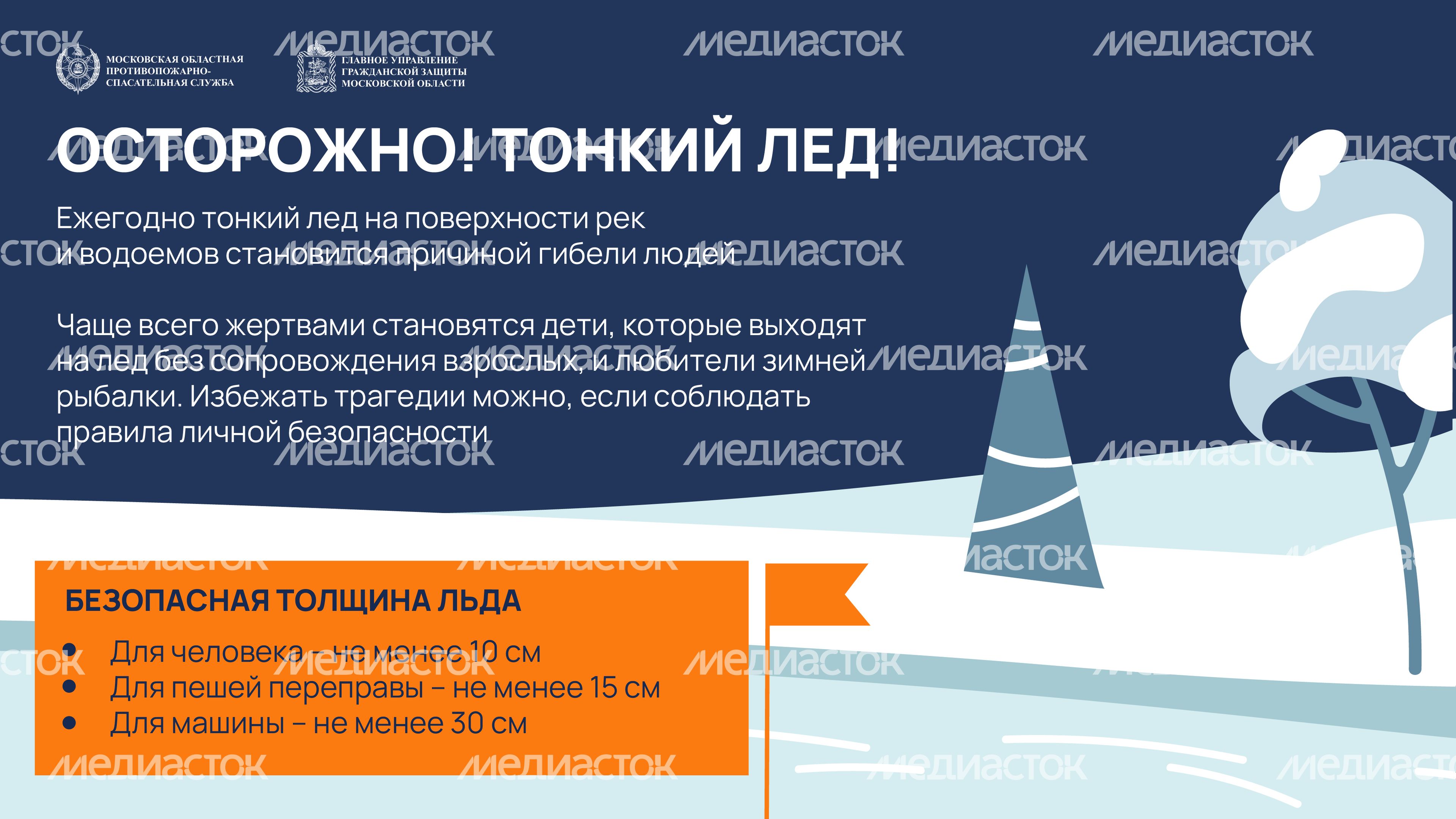 Тонкий_лед-05.jpg