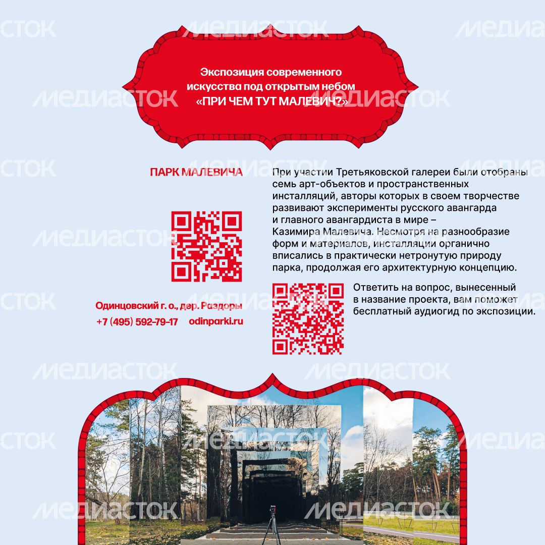 события_подмомковья_квадрат_3.png