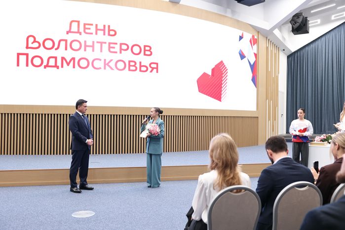 Андрей Воробьев поздравил волонтёров с Днем добровольца Московской области