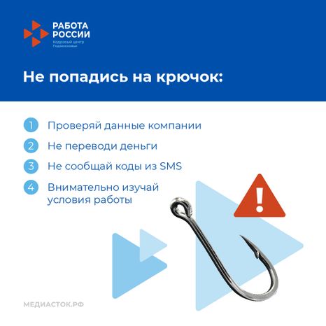 Ищешь работу квадрат 04