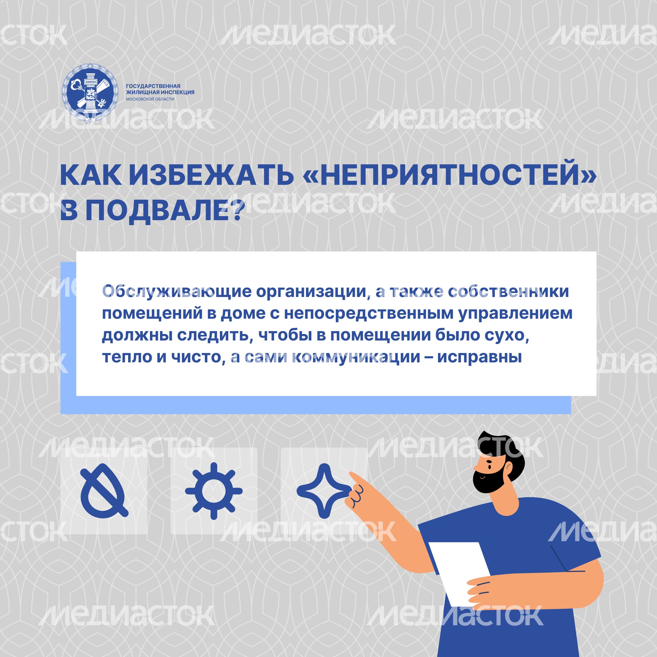 квадрат Душистый вопрос_04.jpg
