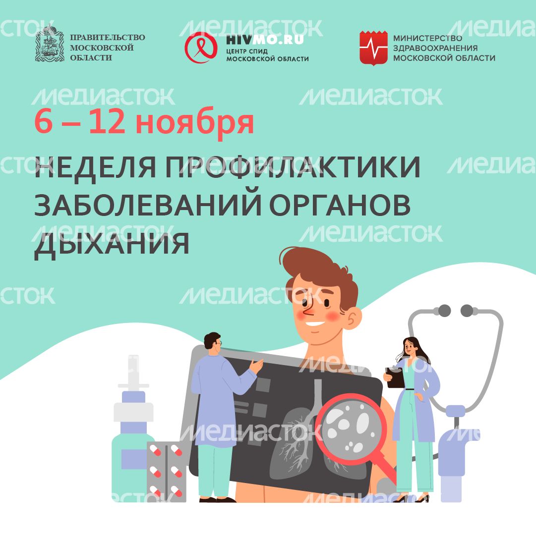 Неделя профилактики заболеваний органов дыхания - квадрат - 01.png