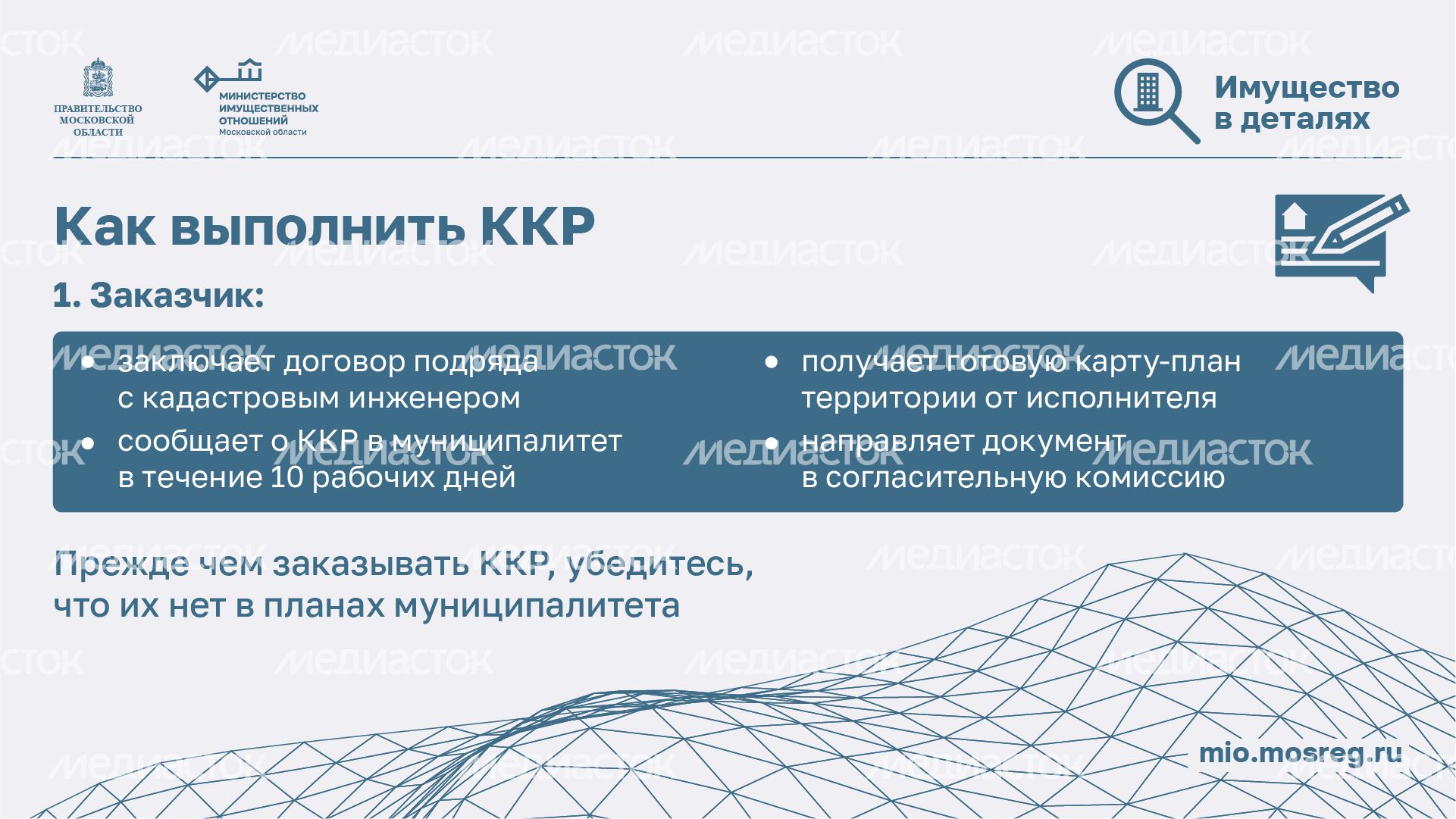 Комплексные кадастровые работы для дачников - горизонталь-05.jpg