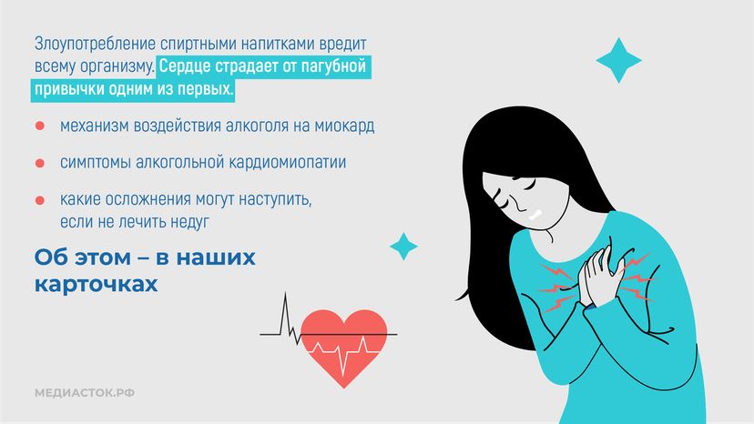 Алкогольная кардиомиопатия горизонталь 02