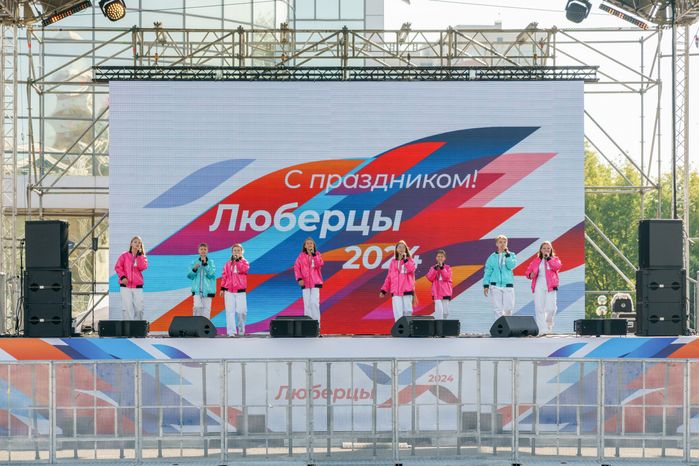 День города Люберцы в Центральном парке