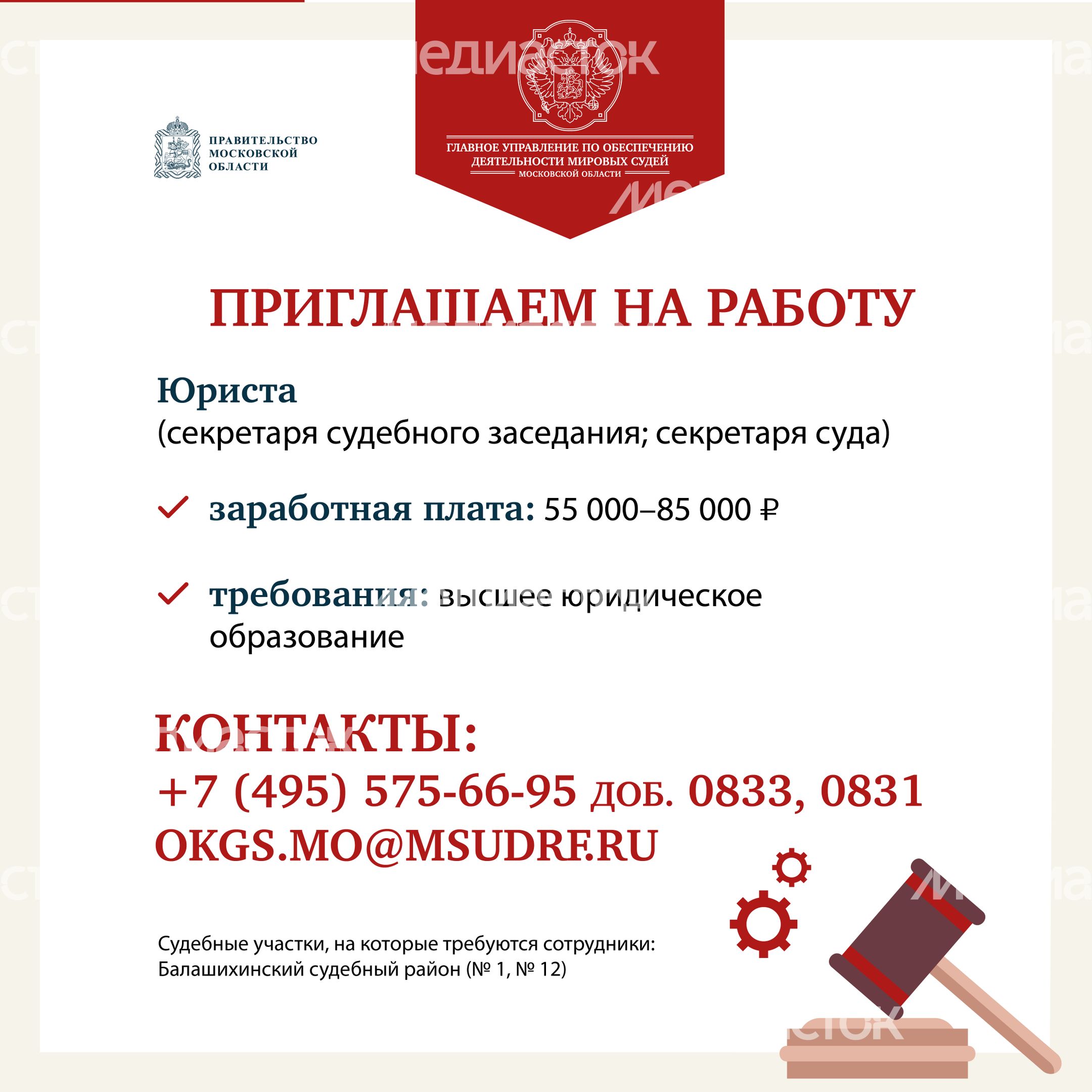 вакансии-квадрат-02