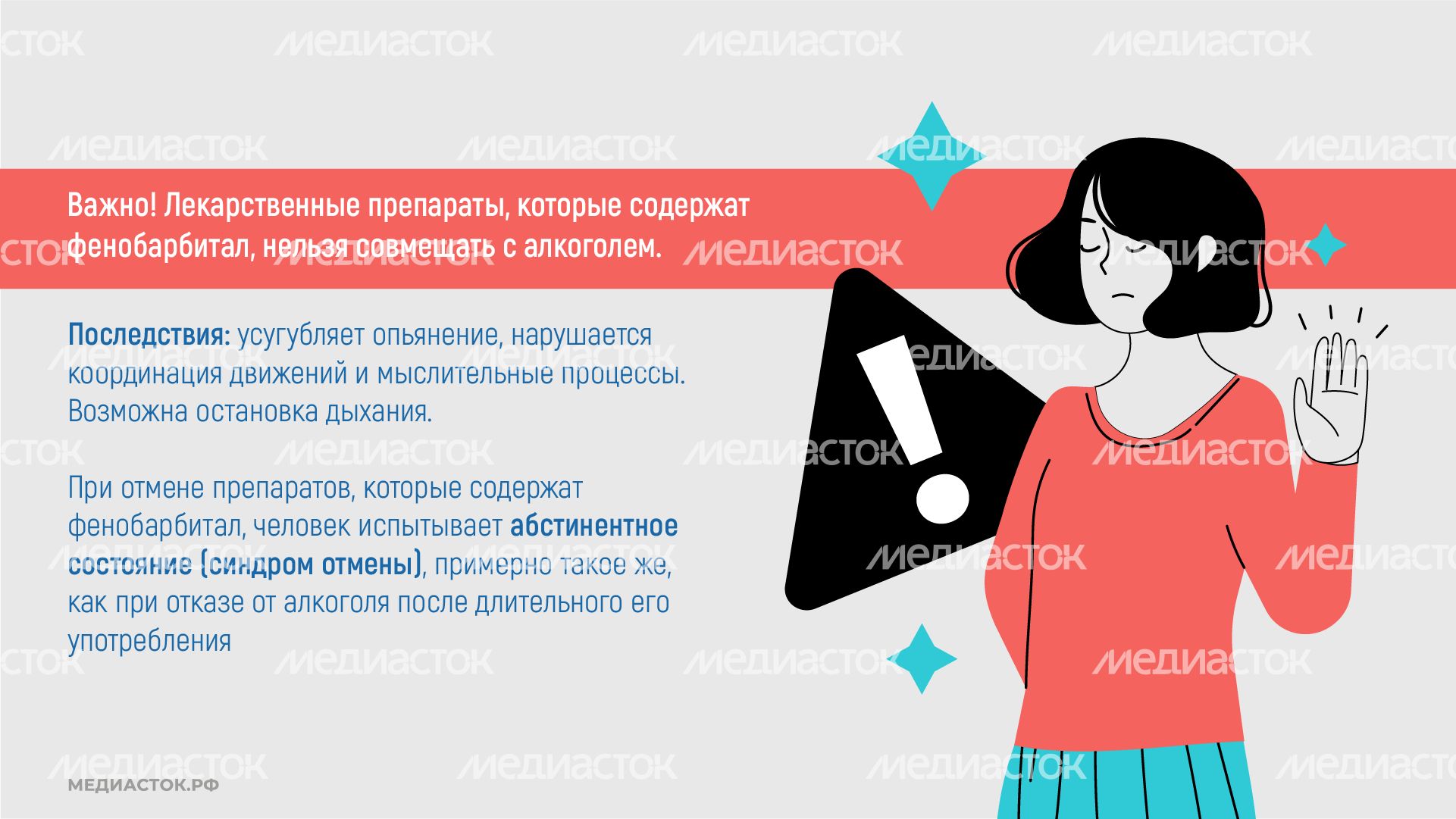 Лекарственная зависимость горизонталь 07 Лекарственная зависимость горизонталь 07