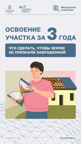 Освоение участка за 3 года вертикаль 01