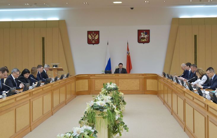 Заседание Правительства Московской области