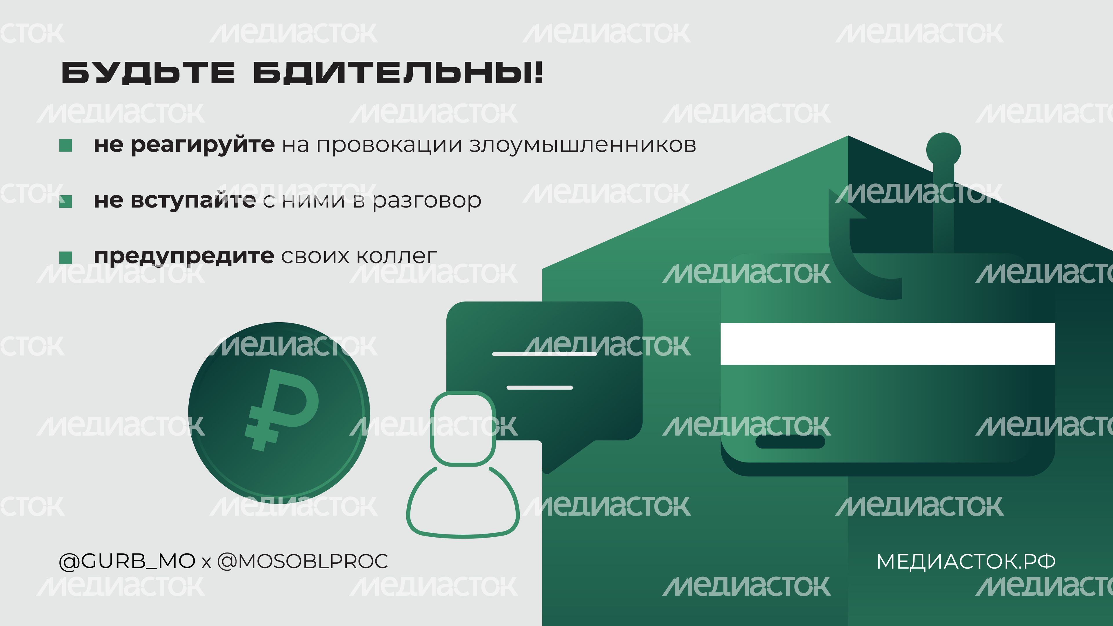 Мошенники маскируются начальниками горизонталь 04 Мошенники маскируются начальниками горизонталь 04