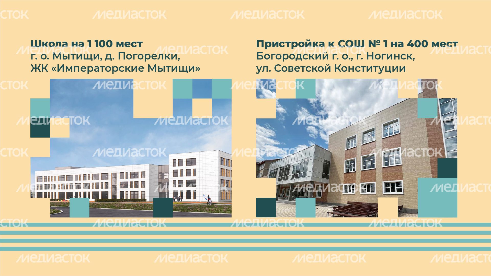 горизонталь школы минстрой 07.png