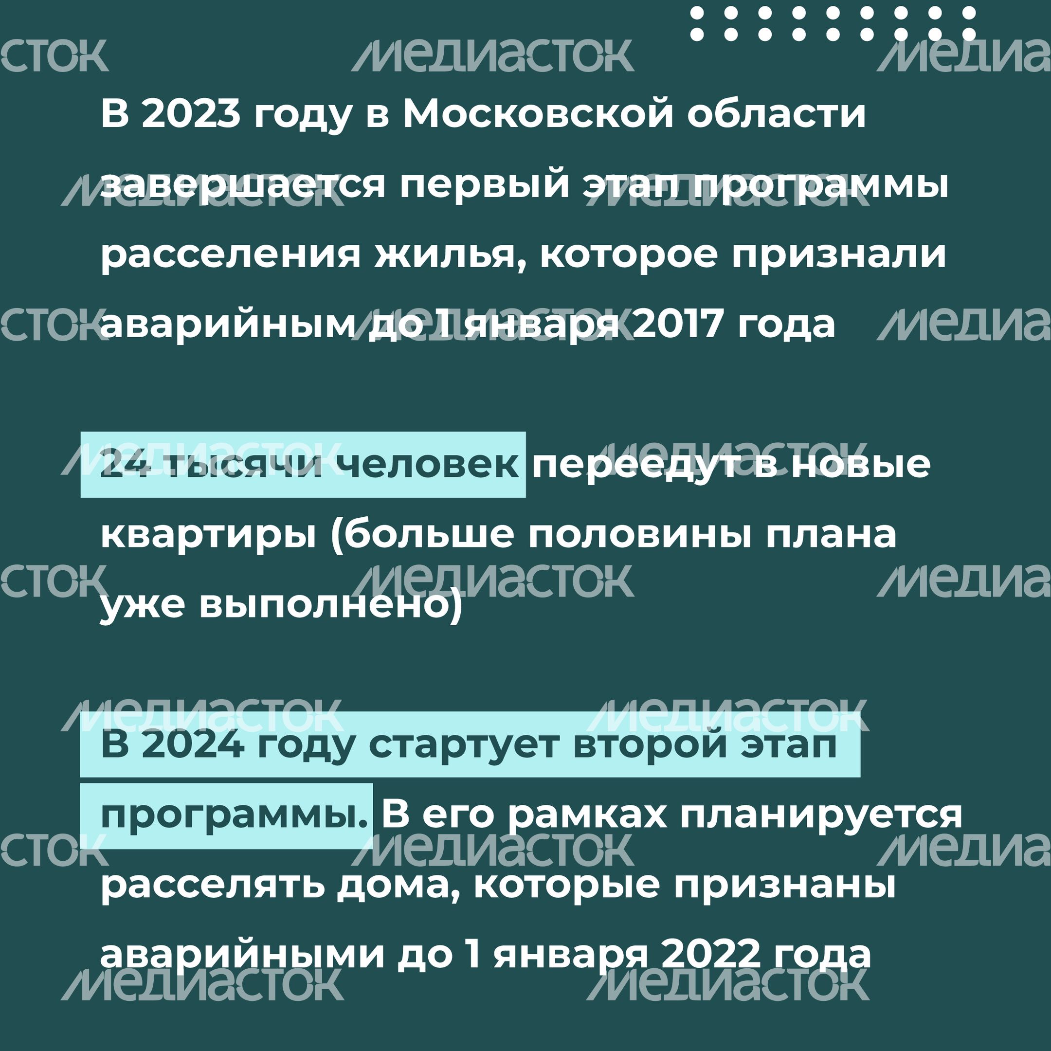 Переселение Талдом-18.jpg