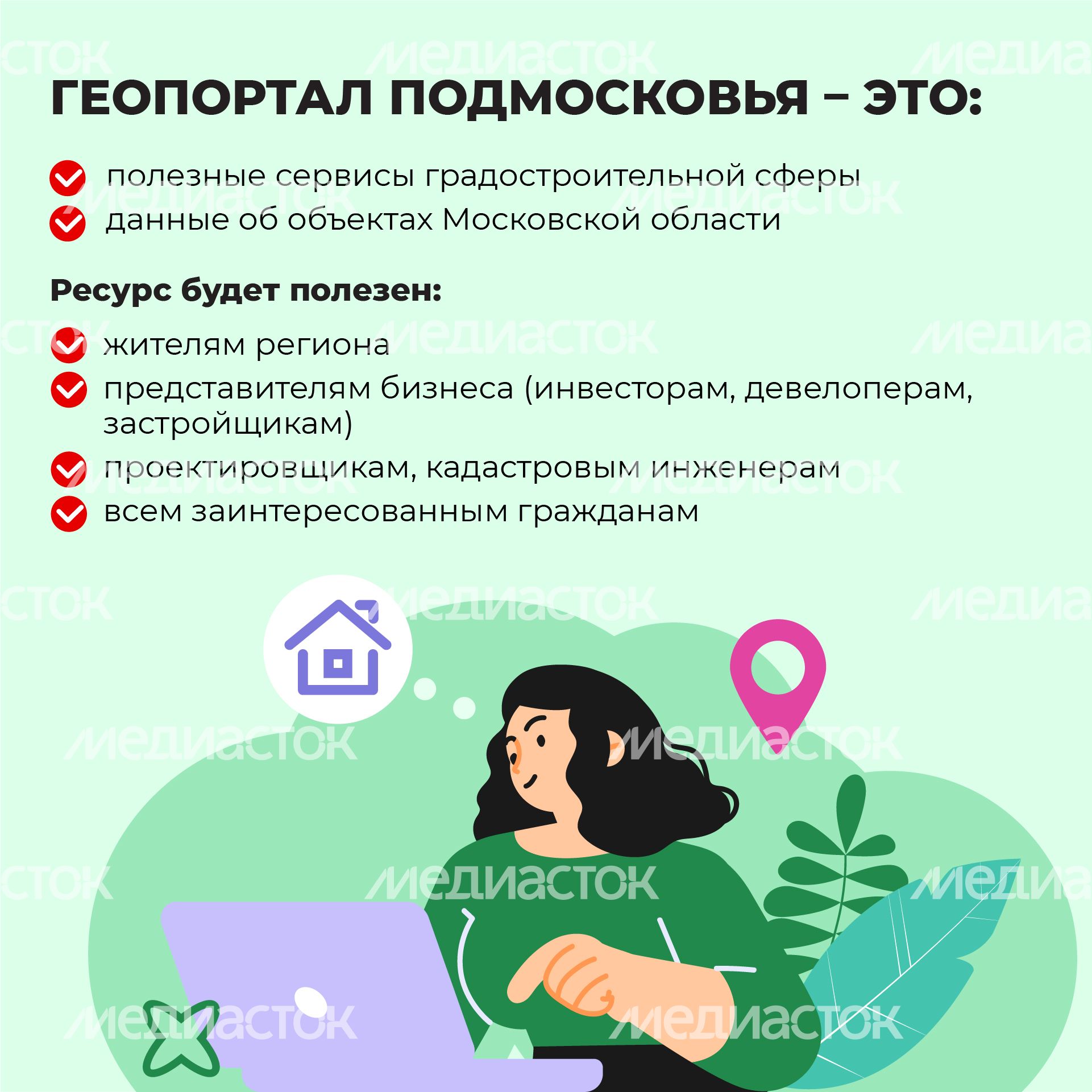 Квадрат_Геопортал_02-100.jpg