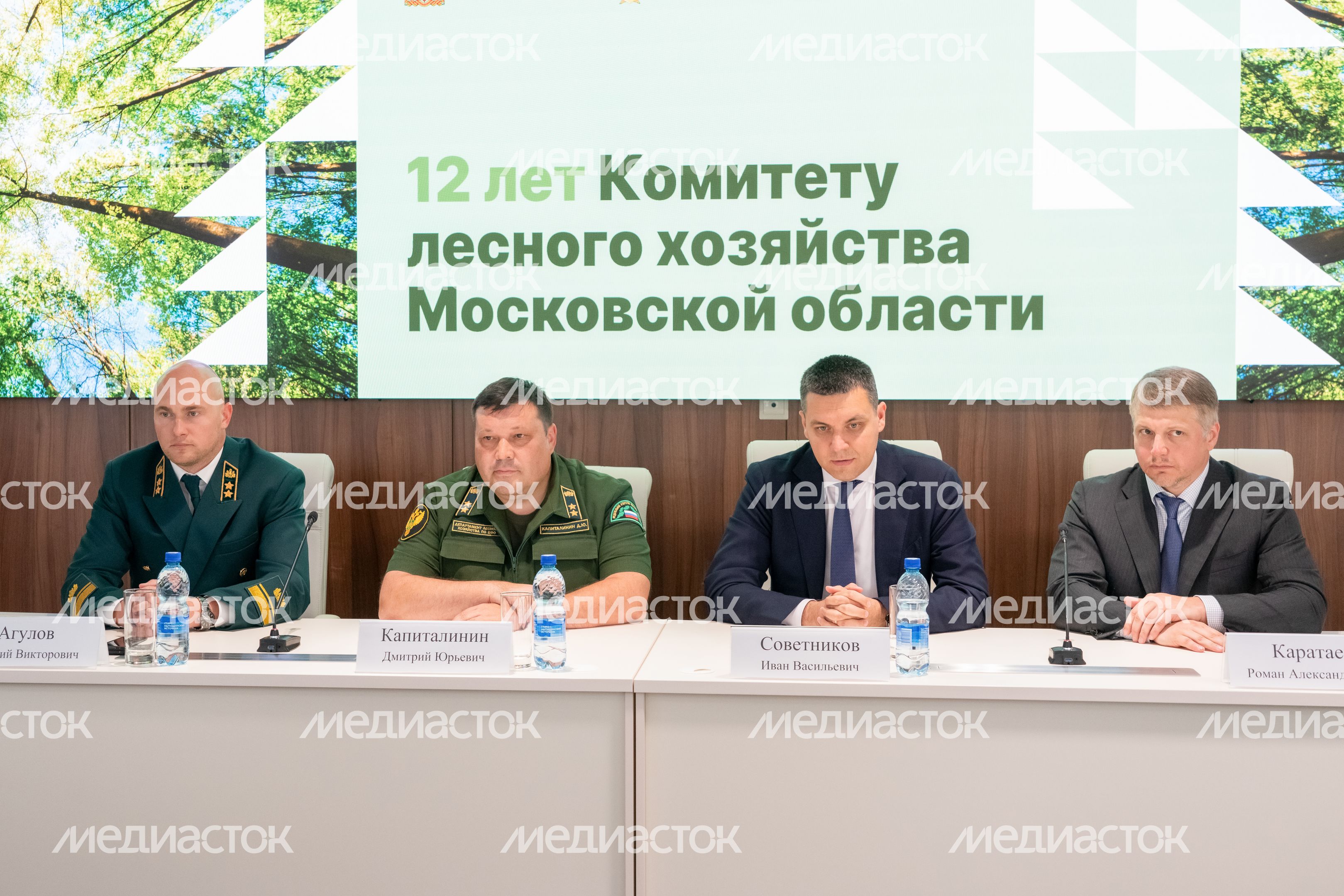 Комитет лесного хозяйства Московской области отметил 12-летие Комитет лесного хозяйства Московской области отметил 12-летие