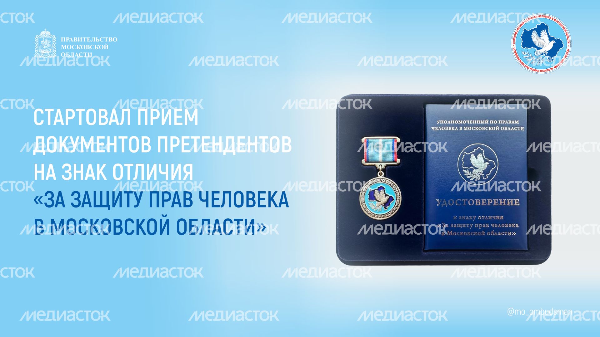 прием-документов-на-участие-в-отборе-претендентов-горизонталь