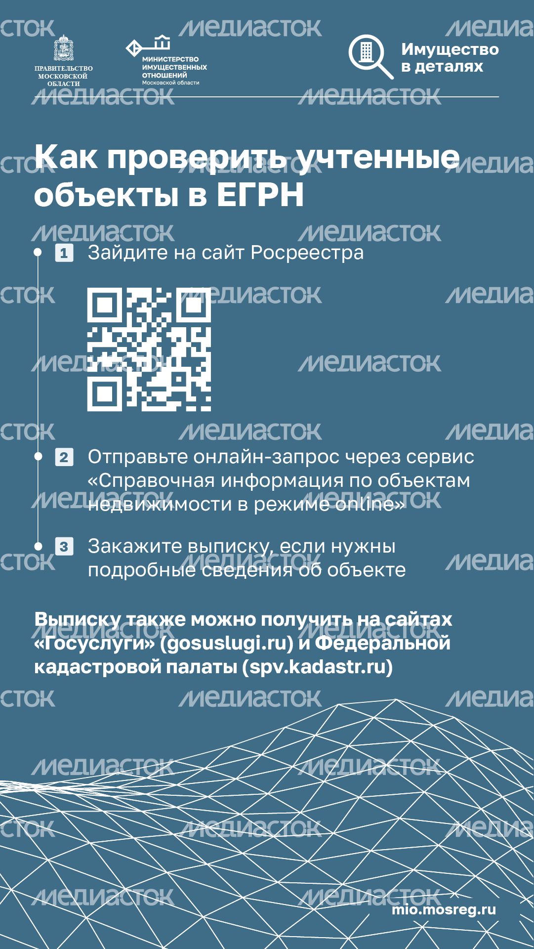 Ранее возникшее право на недвижимость-вертикаль-07.png