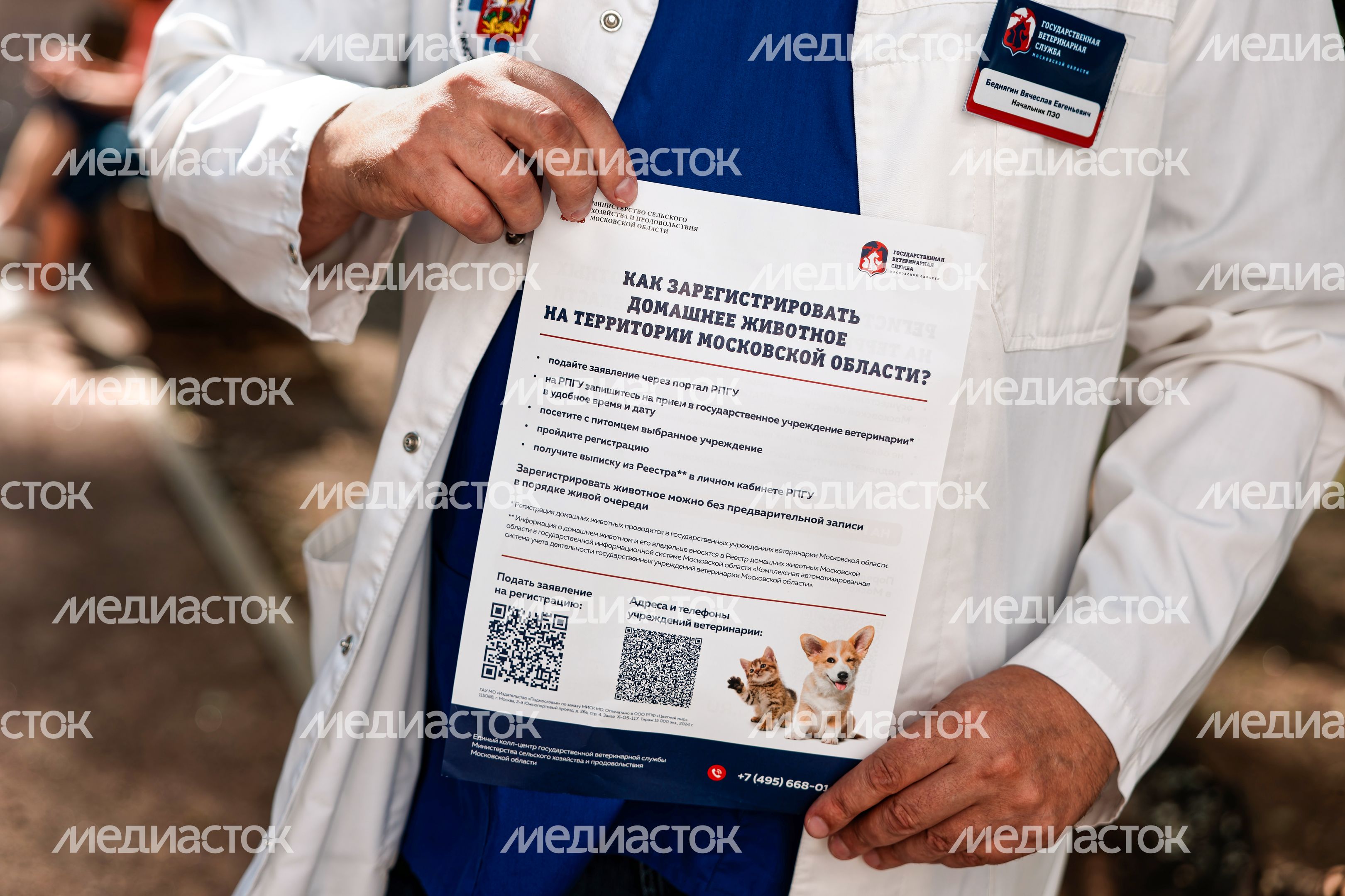 Вакцинация животных в парке «Липовая роща» в Красногорске Вакцинация животных в парке «Липовая роща» в Красногорске
