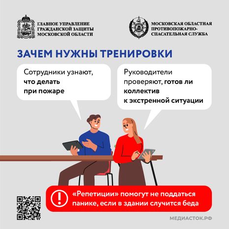 Тренировочные эвакуации квадрат (2)