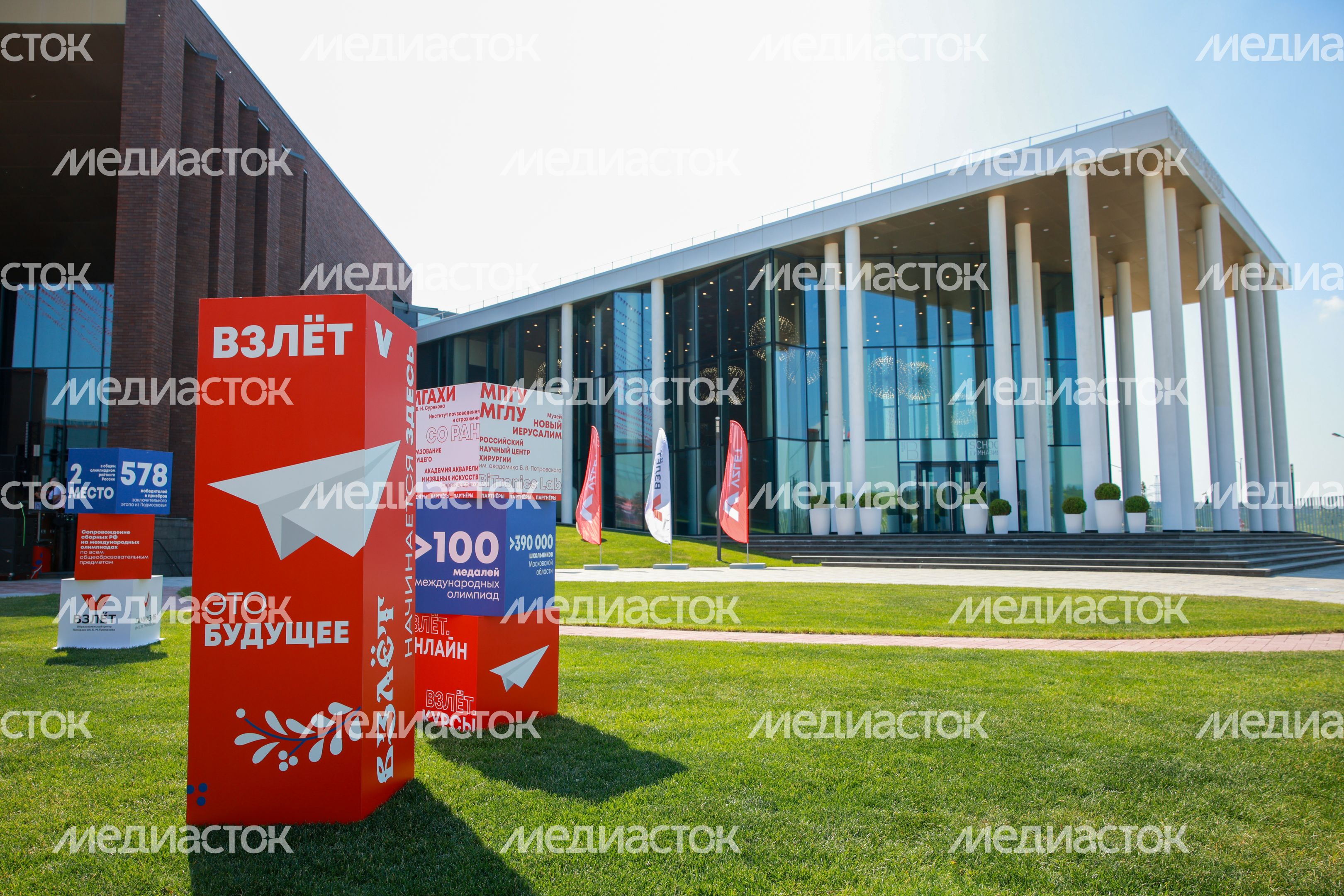 Фестиваль "Взлет. Пикник - 2026" в гимназии им. Е.М. Примакова Фестиваль "Взлет. Пикник - 2026" в гимназии им. Е.М. Примакова