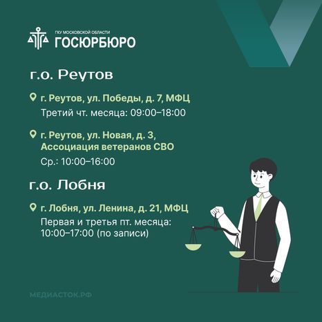 Где можно получить помощь юриста квадрат 04
