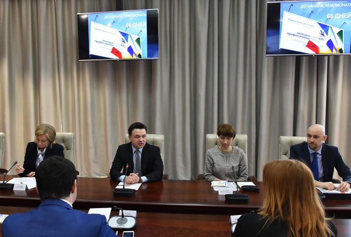 Заседание оргкомитета по проведению чемпионата «Молодые профессионалы»