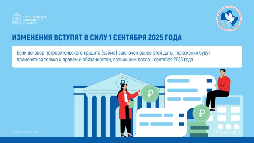 Пени по кредиту после смерти горизонталь 05