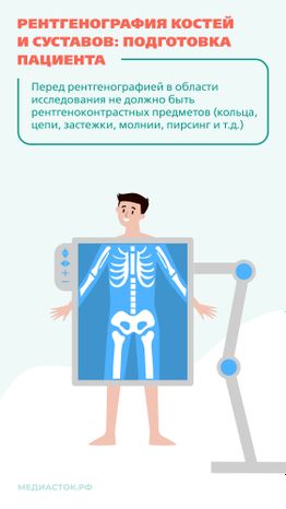 Инструментальные методы исследования вертикаль 08