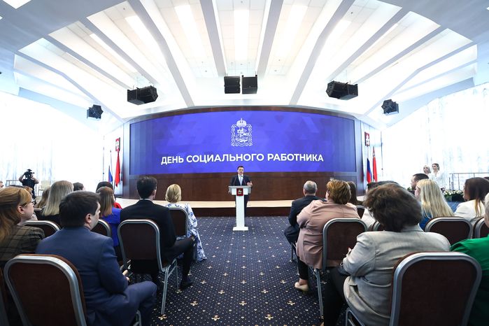 Поздравление соцработников с их профессиональным праздником Губернатором Подмосковья