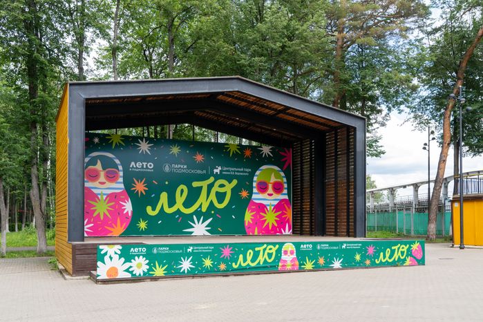 Сцена в Центральном парке имени В.В. Воровского в Наро-Фоминске летом