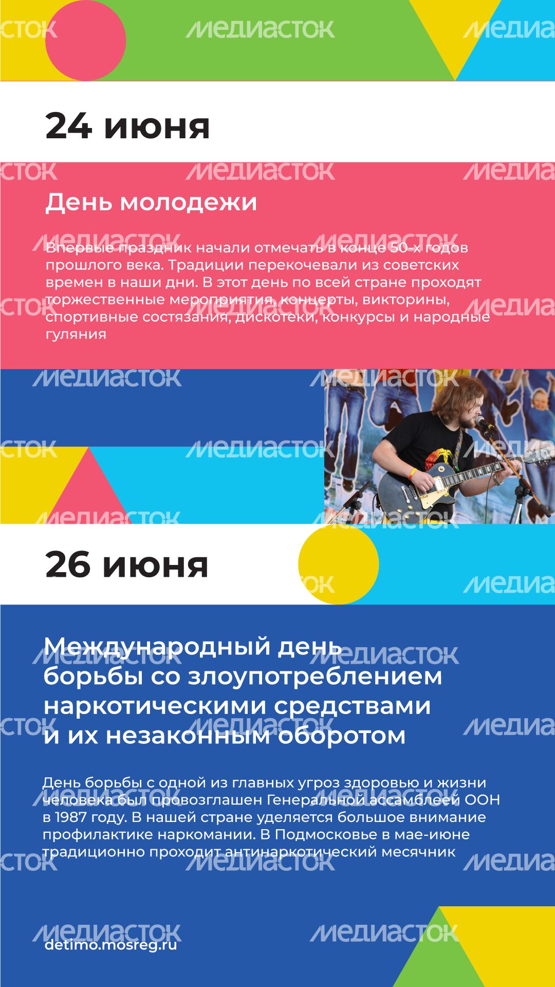 Календарь ИЮНЬ квадрат (10).png