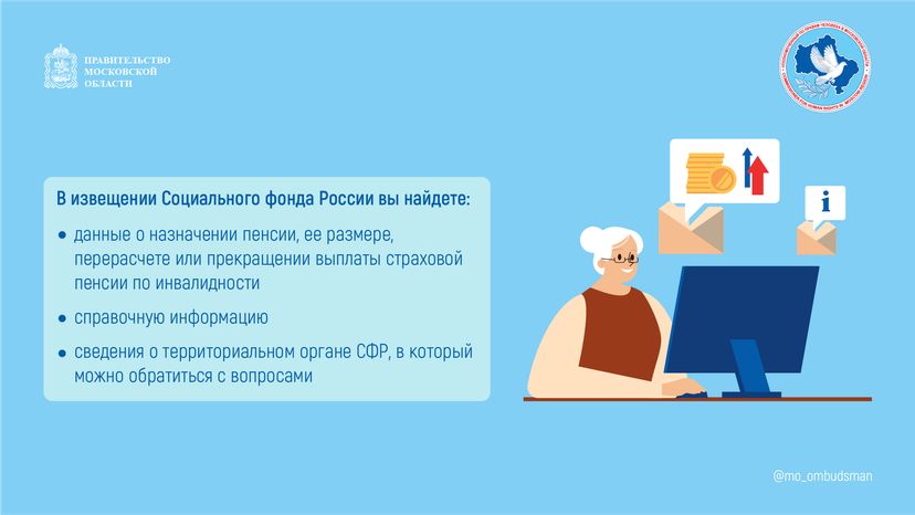 пенсионное обеспечение - горизонтали - 07.png
