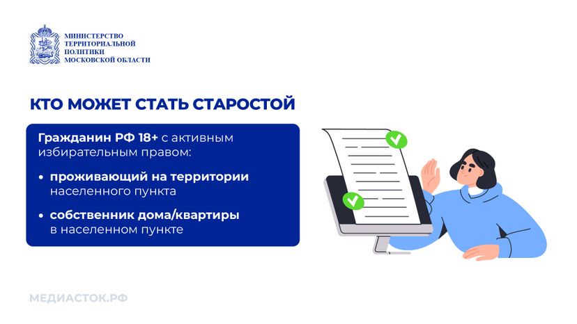 Знакомьтесь сельский староста горизонталь 04